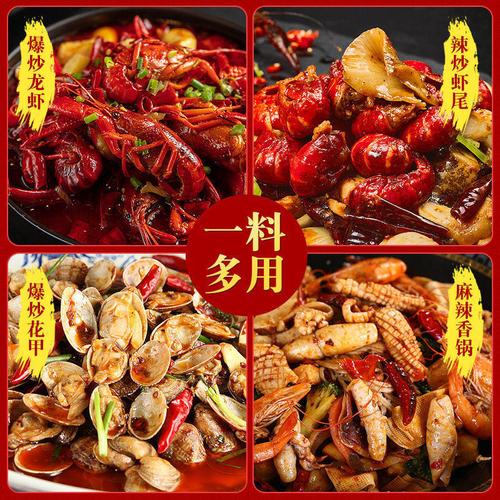 小龙虾调味料调料酱料香辣麻辣十三香蒜蓉米线花甲田螺基围虾佐料